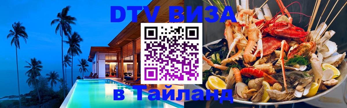 Сколько стоит DTV виза — актуальные цены, оформление даже без документов - Орск  21.11.2025 